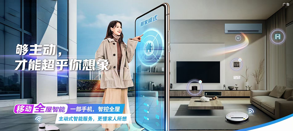 中国移动南召县移动宽带